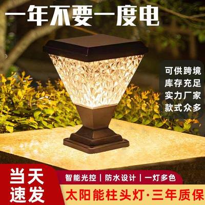 太阳能柱头庭院灯花园别墅氛围灯小区花圃商业广场公园柱头灯