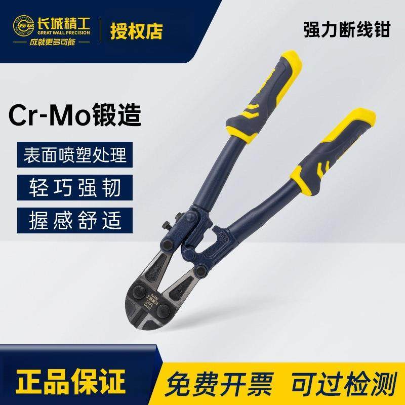 长城精工美式喷塑断线钳Cr-Mo铬钼合金钢高强剪钢筋铁丝钢丝钳子
