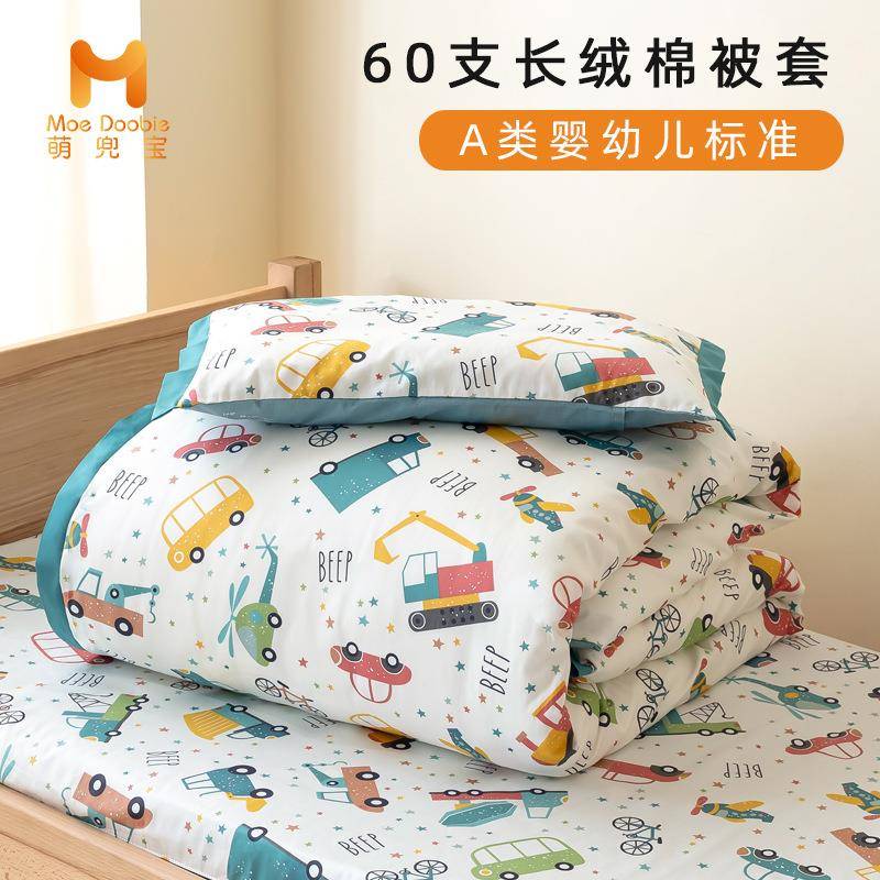 5ZV7A类60支纯棉婴儿被套单件男孩女幼儿园宝宝单人儿童全棉