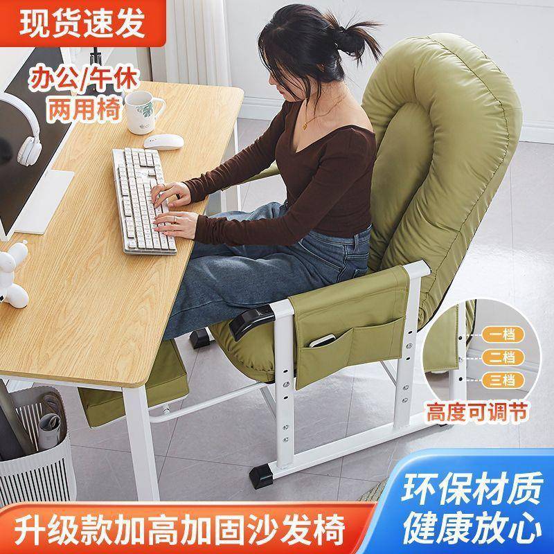 电脑椅沙发椅家用可调节书桌椅办公午休椅可躺午睡折叠躺椅靠背椅