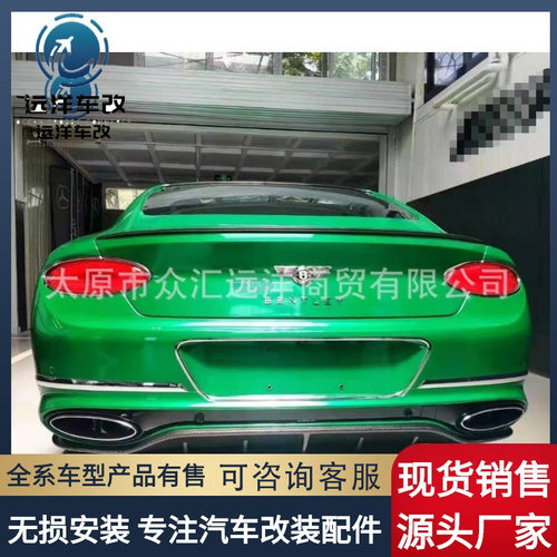 适用于 宾利GT套件 碳纤维