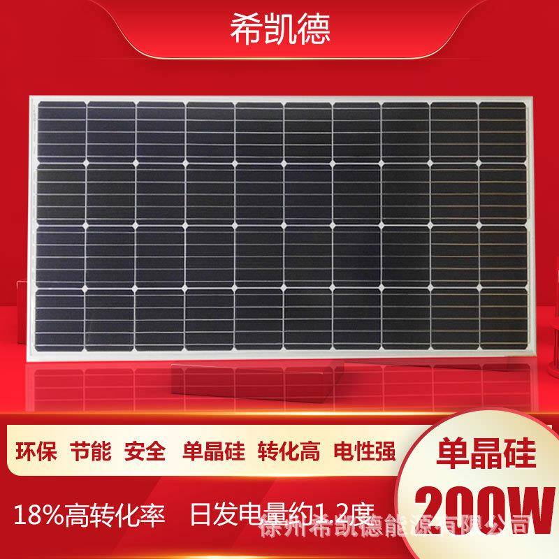 200W单晶太阳能电池板渔船12V光伏电池板光伏家用太阳能发电系统