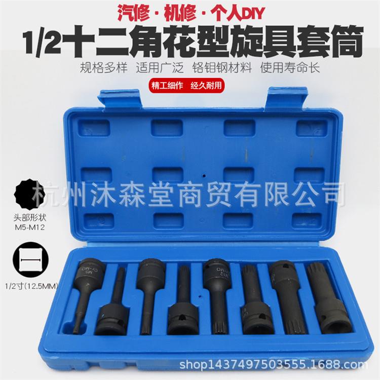 气动内六角梅花套筒工具风炮6角花型星形套筒扳手风动T型旋具套头