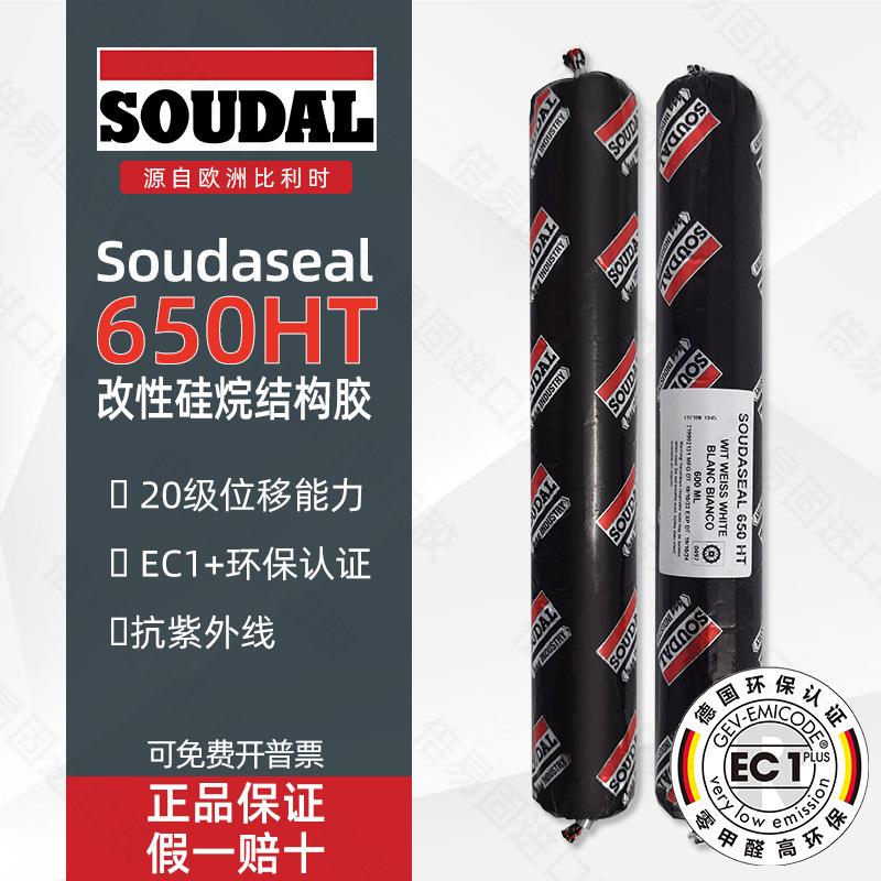 进口速的奥结构胶650HT弹性密封胶MS胶改性硅烷环保家装无味0甲醛