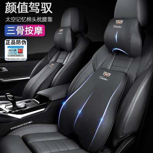 凯迪拉克专用头枕XTSATSlXT5CT6CT5XT4记忆棉腰靠垫护颈枕靠