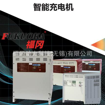 福冈CZB5C-E24V40A充电机堆高车搬运车托盘车电动叉车电瓶充电机