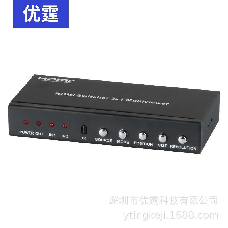 优霆HDS921PR深圳HDMI2x1分屏器画面分割器PIP中控遥控切换
