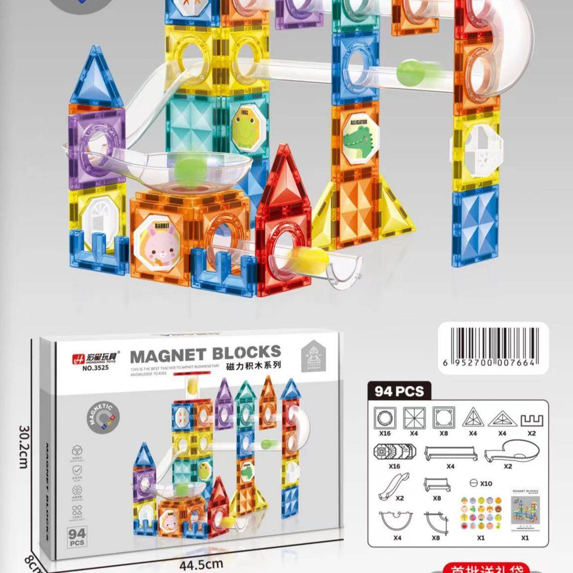 宏星3525拼插磁力片儿童趣味早教玩具套装拼插图