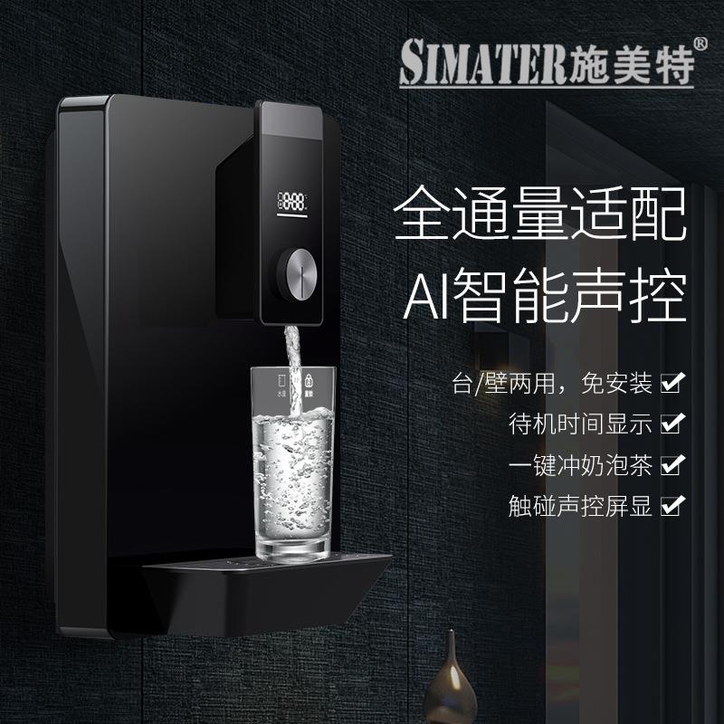 语音款智能壁挂管线机调温度调水量饮水机挂墙台式免安装即热超薄