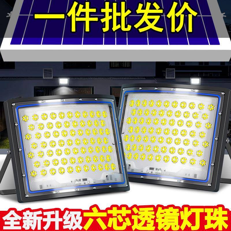 2024新款太阳能户外灯一拖二庭院灯家用曲面大功率灯具路灯投光灯