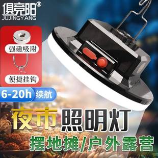 露营灯夜市摆摊灯超亮150W调光超航续航家用户外停电应急灯泡