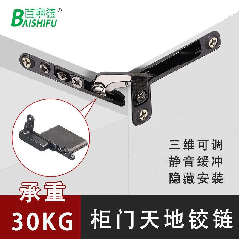 隐形天地铰链铝框玻璃门铰合页衣柜门重型调节式天地铰链液压缓冲