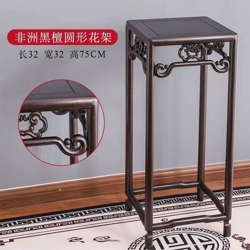 黑檀木酸枝木花梨木现代中式客厅室内落地花架盆景架花几
