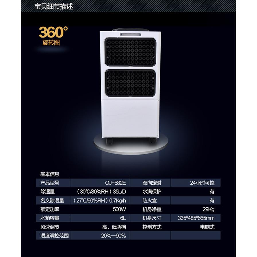 欧井工业家用除湿机除湿器客厅地下室吸潮机别墅抽湿机OJ-582E