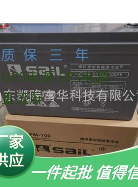 6-GFM-100密封式免维护铅酸电池河北风帆电瓶12V100AH风帆蓄电池