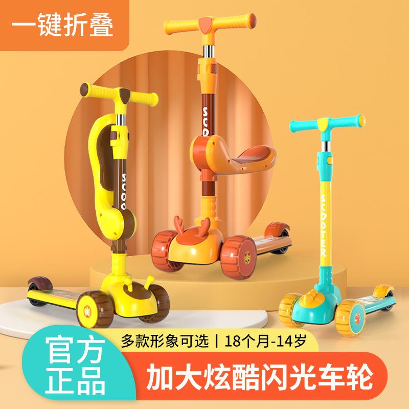 滑板车儿童1-3-6-12岁男童女童款小孩宝宝可坐可骑滑滑溜溜三合一