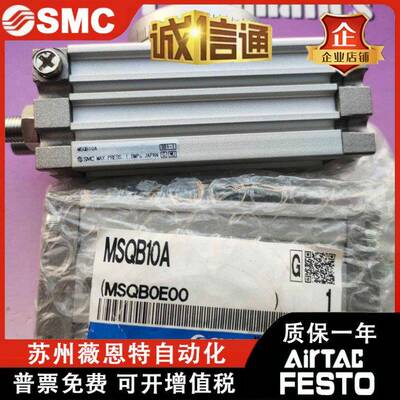 SMC原装气缸MSQB10A/20A/30A/50A/70A/100A/200A/R180度旋转气缸