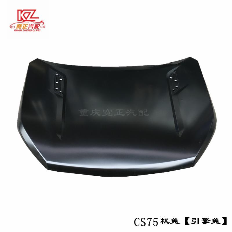 长安CS75引擎盖前机盖焊接总成