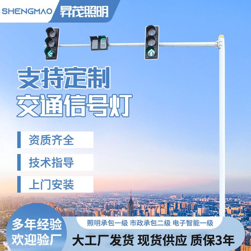交通红绿灯十字路灯道路信号指示灯杆L框架式信号警示灯杆