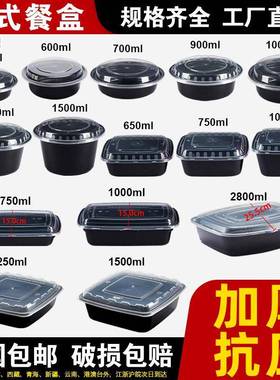 美式900ML一次性餐盒加厚塑料打包盒饭盒汤碗快餐碗黑色