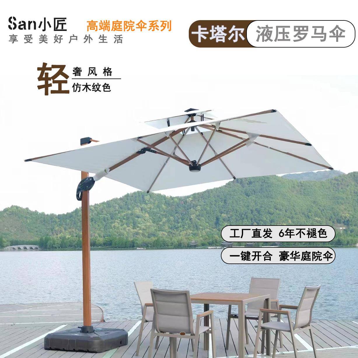 卡塔尔木纹液压伞大号户外大伞花园商用高级户外伞庭院遮阳露台伞