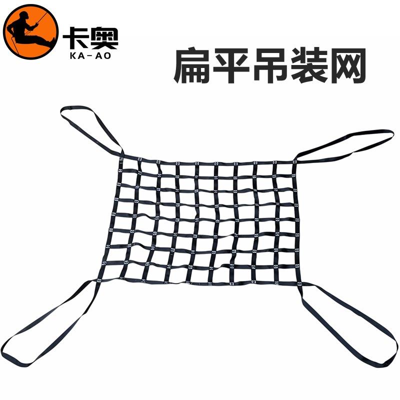 吊货网船用起重吊网彩色吊装网涤纶码头网兜吊砖网集装箱防护网