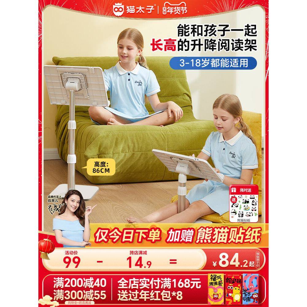 儿童落地阅读架可升降读书看书阅读支架小学生多功能床上阅读书架