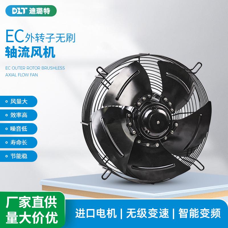 EC外转子无刷轴流风换气扇抽风机大风量低噪音直流风机