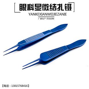 钛合金显微结扎镊有齿镊犬齿镊精细脂肪镊夹子