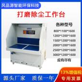 直售低平面打磨焊接抛光除尘工作台湿式 水循环过滤打磨台