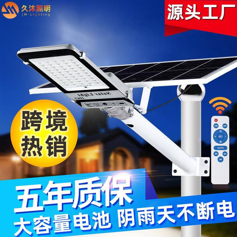 太阳能路灯300W新农村道路照明JD-368庭院灯369太阳能灯