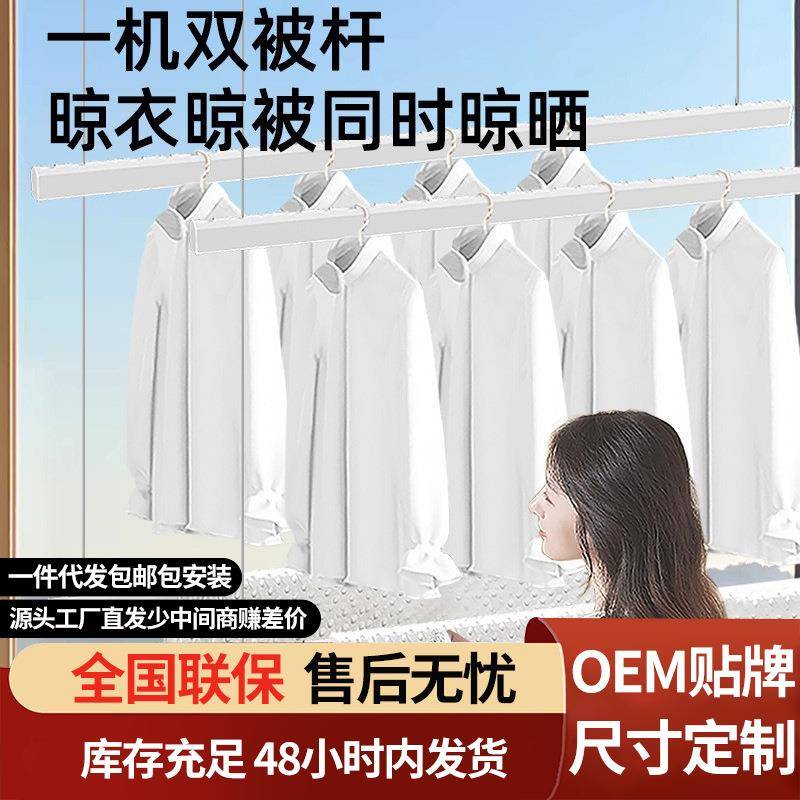 电动晒被晾衣架嵌入式智能晒衣架家用遥控升降器晾晒杆静音