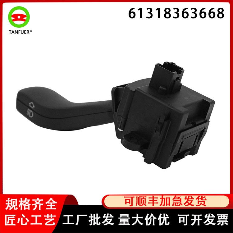 近光/远光灯调节杆转向灯调节开关适用宝马E46E3961318363668