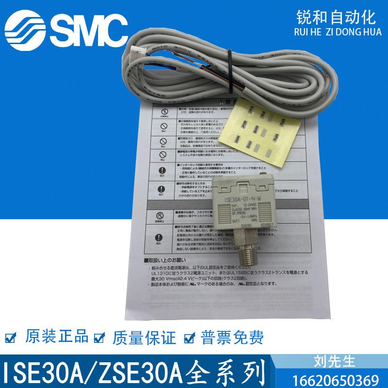 ISE30A-01-N-G/L/LD/M/MLZSE30AFZSE30A-01-N现货SMC压力开关