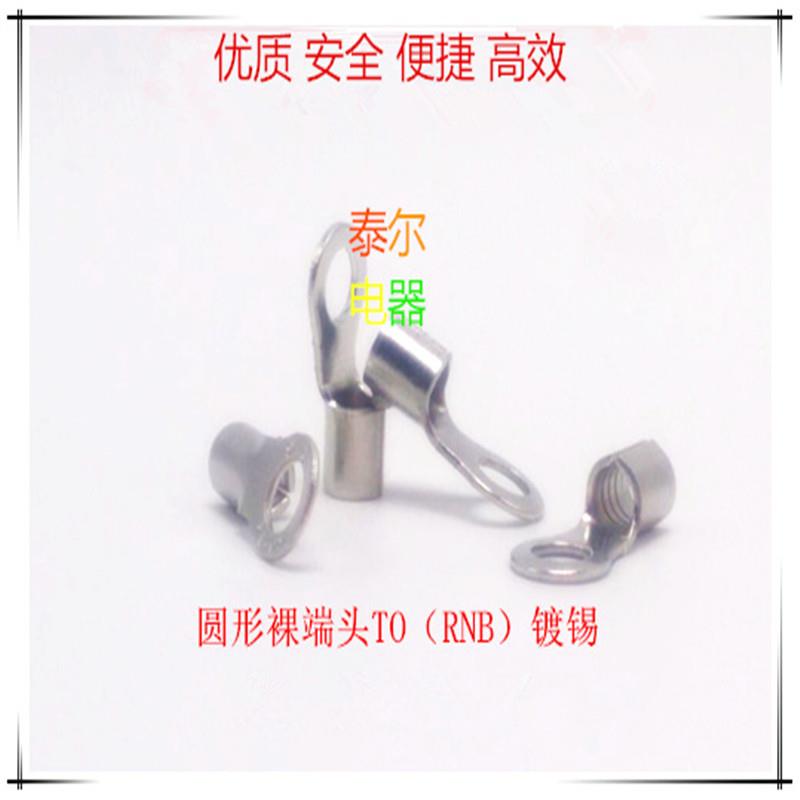 直销RNB2-10圆形裸端头冷压铜线鼻子圆形铜线耳冷压端子