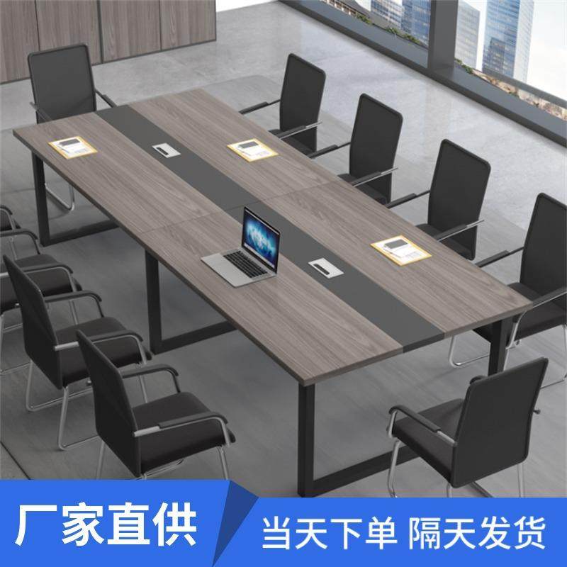 办公家具会议桌长桌简约现代会议室小型洽谈接待长条办公桌椅组合