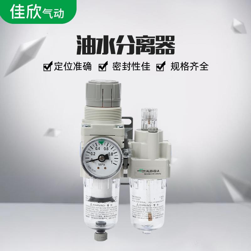 SMC型气源处理器AC20-02-BG气动二联件油水分离器调压过滤器