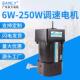 交流减速电机60W 90W调速电机220V微型马达齿轮减速变速马达
