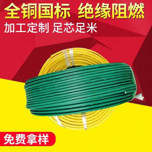 金环宇家装电线电缆三芯电缆电脑BVR电源线耐火矿用电力电缆