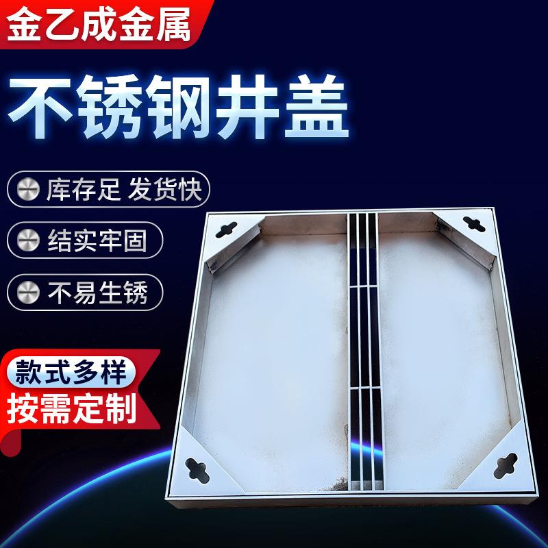 304不锈钢井盖电力电缆铺砖井盖隐形装饰窨井盖