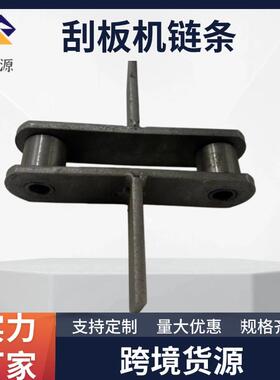 FU刮板机链条拉链机板链粉尘煤灰水泥传动链板链式输送机链条