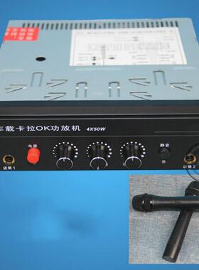 大功率车载卡拉OK功放机无线双话筒混响数字功放4X50W