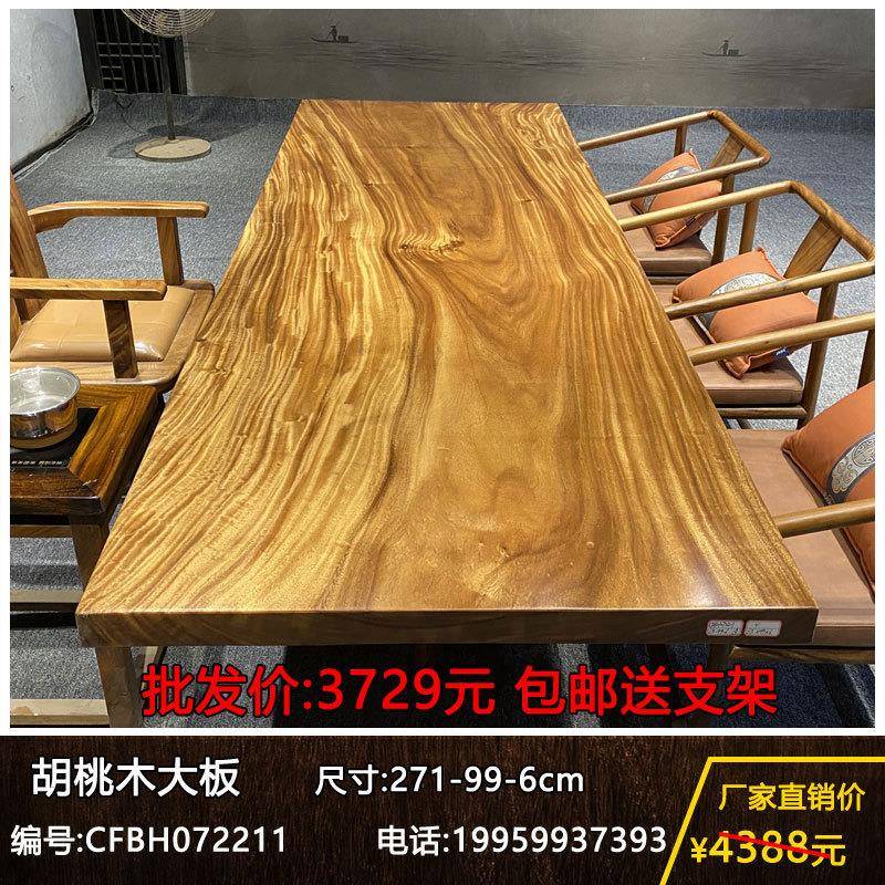 原木整块办公桌实木大板桌胡桃木家用书桌客厅茶桌简约大板