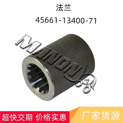 优质叉车配件法兰45661-13400-71适用于TOYOTA