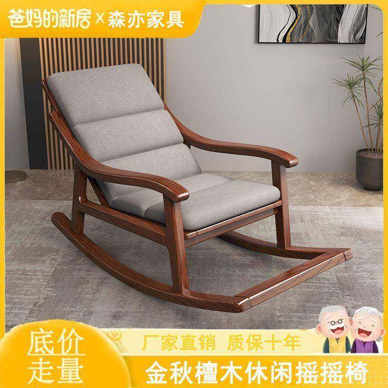 新中式全实木金秋檀木摇摇躺椅客厅单人沙发懒人椅子成人躺椅老s^