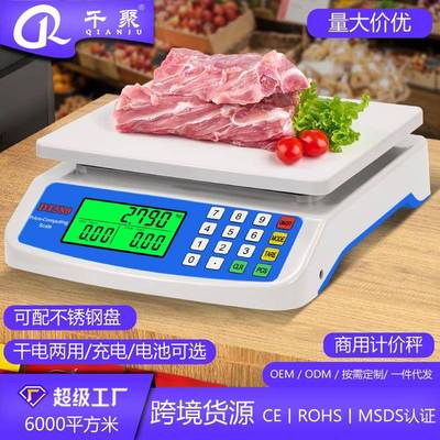 电子商用秤计价秤30kg水果卖菜市斤秤精准便携式30KG水果秤公斤秤