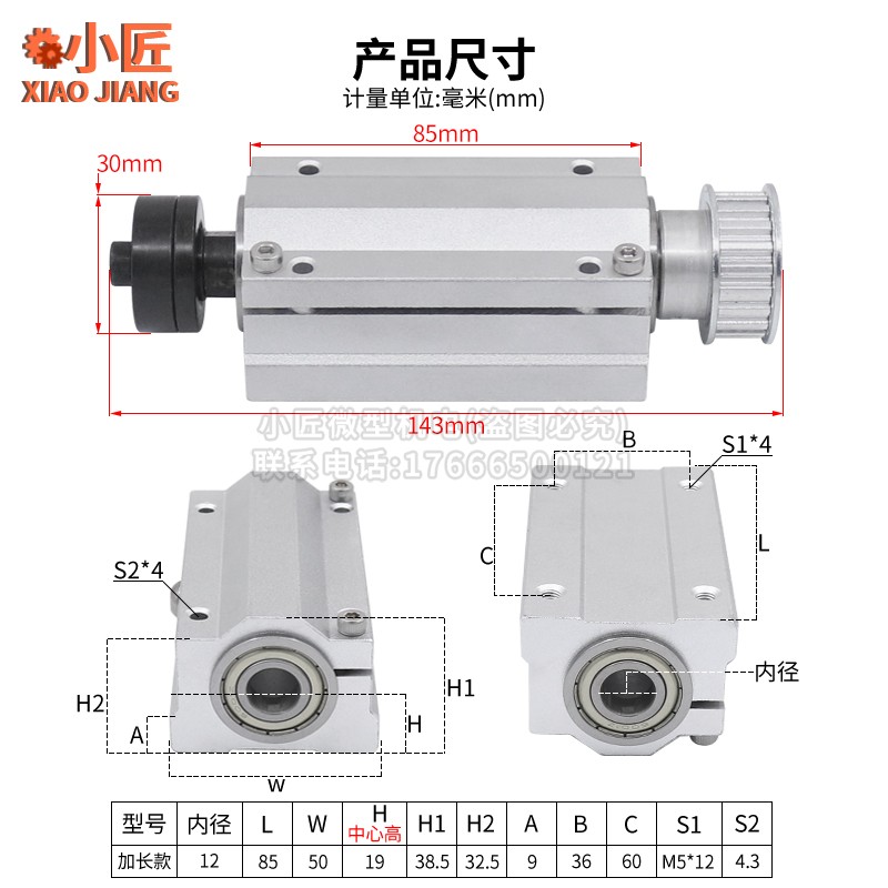 反牙微型台锯无动力主轴总成DIY高精度木工切割电锯家用小型打磨