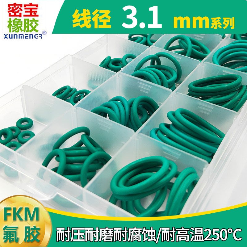 氟胶O型圈线径3.1外径10-460耐高温耐腐蚀密封圈O形橡胶圈密封件