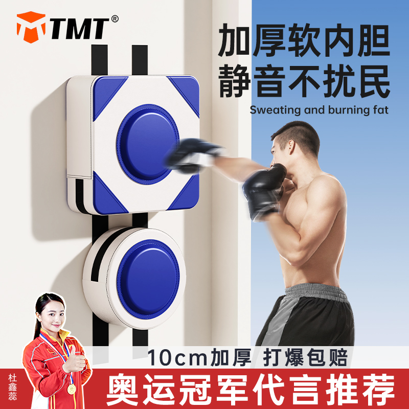 拳击墙靶家用沙袋训练器成人搏击散打器材儿童打拳沙包拳击靶解压