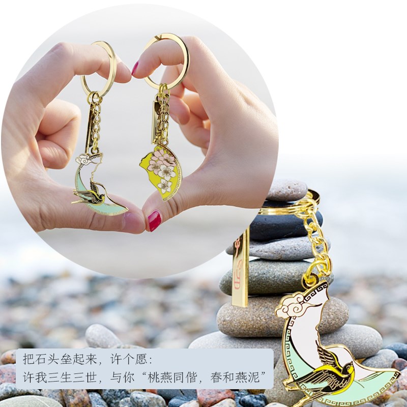 俗不可耐情侣礼物一对周年纪念中国风三生三世桃花燕子钥匙扣七夕